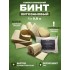 Бинт гемостатический хитозановый в Ульяновске