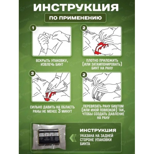 Бинт гемостатический хитозановый в Ульяновске