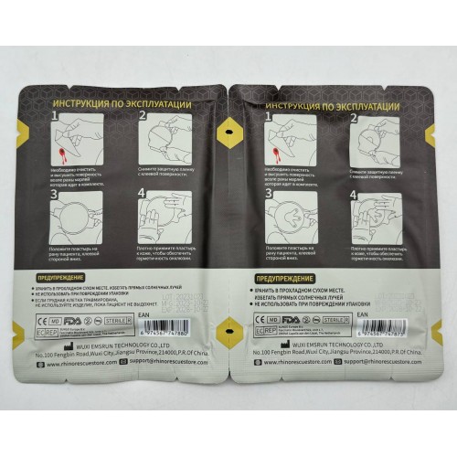 Комплект окклюзионных пластырей Rhino Rescue Chest Seal Twin Pack в Ульяновске