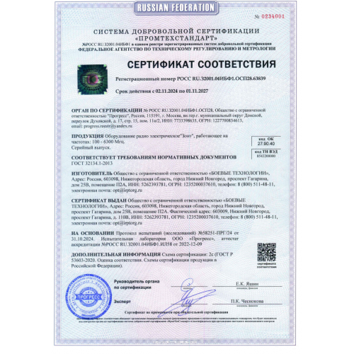 РЭБ «Зонт» M в Ульяновске подавитель FPV-дронoв