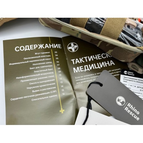 Военная тактическая аптечка “RHINO RESCUE” 30в1 в Ульяновске
